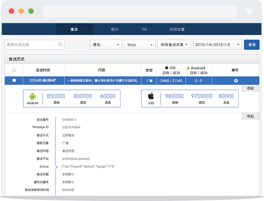 google 官方消息推送 push_console_pic_2.png?ver=201609230129